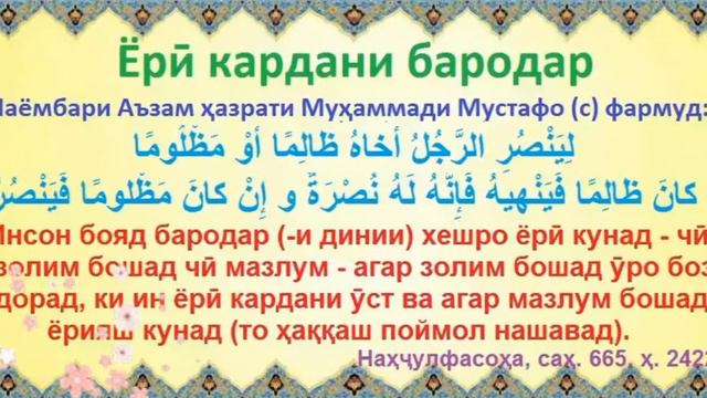Сухани хуб бигуед то сухани хуб биншнавед смотреть онлайн
