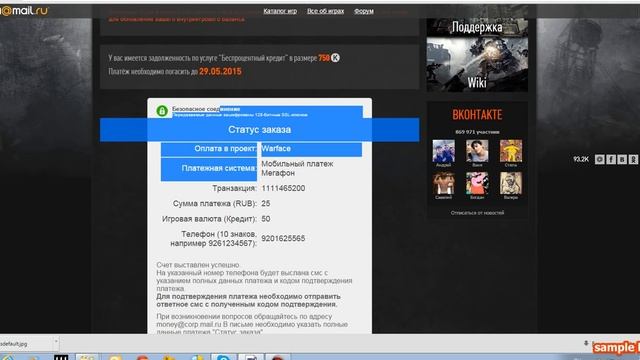 Как положить деньги на варфейс через телефон . Новый сайт . смотреть онлайн
