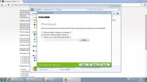 Как скачать, установить и зарегистрировать антивирус Dr.Web?