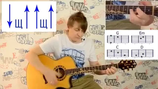 Учимся играть на гитаре бой с перебором урок 6 на примере ДДТ Метель 1 online video cutter com 1 смотреть онлайн