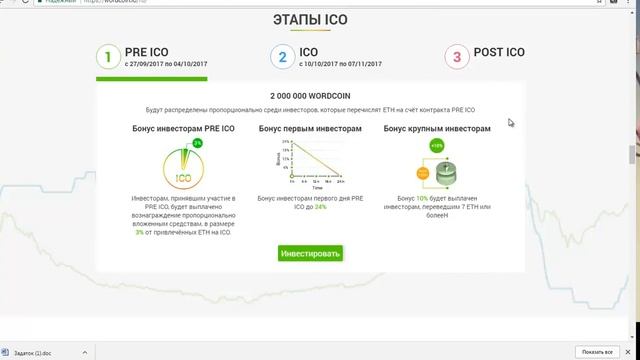 WordCoin - Биржа Копирайта, Переводов, SMM и т.д. на блокчейне смотреть онлайн