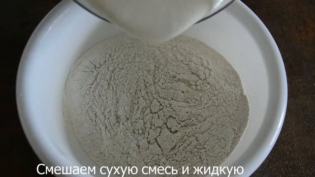 ХЛЕБ. РЖАНО – ПШЕНИЧНЫЙ В ДУХОВКЕ смотреть онлайн