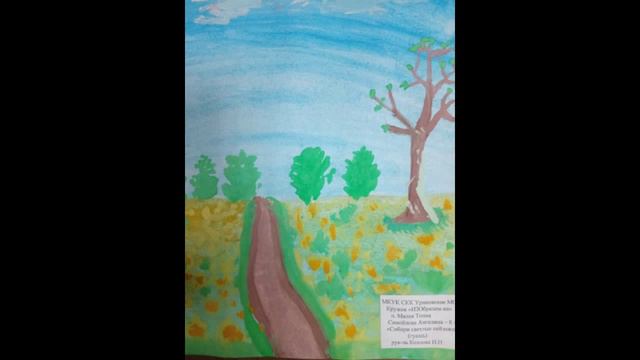 СИБИРИ СВЕТЛЫЕ ПЕЙЗАЖИ