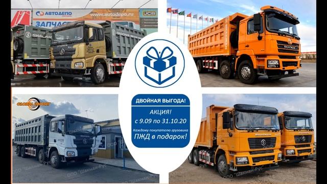 Грузовики Шакман смотреть онлайн
