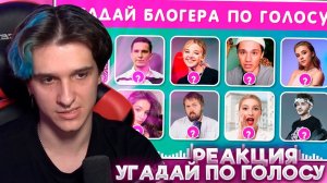 МЕЛЛШЕР УГАДЫВАЕТ БЛОГЕРА ПО ГОЛОСУ ♀️❓ EMOJI COOL