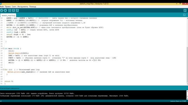 Ускорение АЦП (ADC) на АRDUINO (atmega) - используя записи в регистры