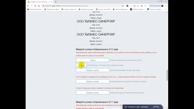 Налоги и вычеты: все подробности