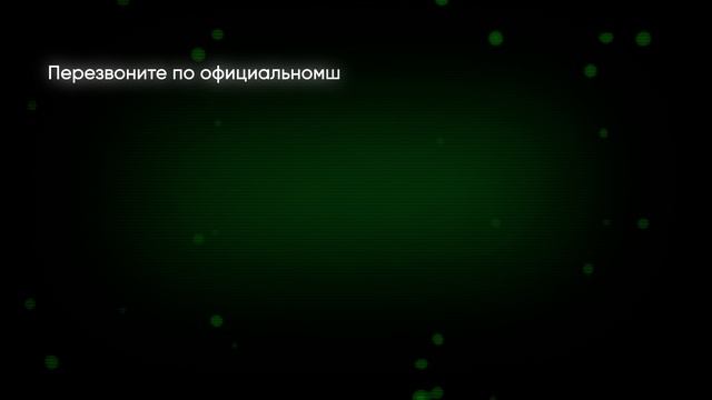 кибермошенники.mp4 смотреть онлайн