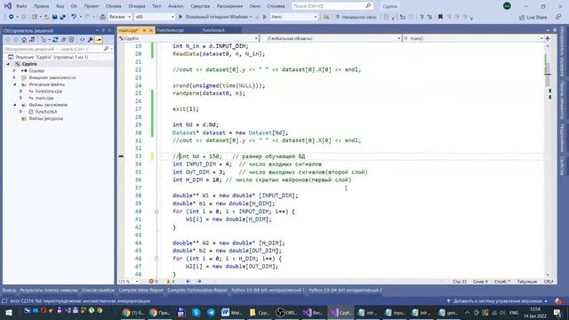 Обучение нейронной сети на C++. Урок 2 смотреть онлайн