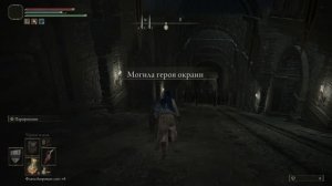 Elden Ring как пройти плавучее кладбище,могила героя окраин