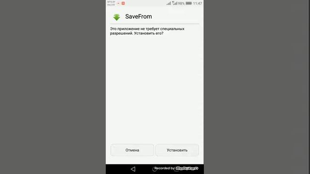 Как скачать видео с YouTube через преложение смотреть онлайн