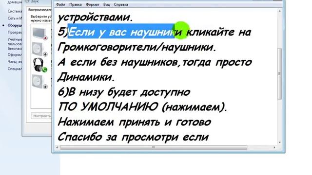 Как восстановить звук на ПК смотреть онлайн