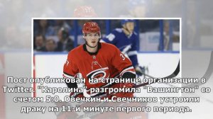 UFC прокомментировал драку с участием Овечкина и Свечникова