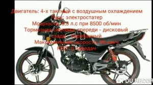 Топ 5 лучших 125 кубовых мотоциклов для новичка