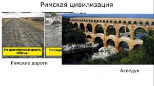 Соседи Римской империи. Рим при императоре Нероне. 5 класс. Всеобщая история