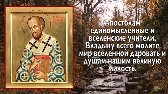 ВСЕГО 30 СЕКУНД! ПРОСИТЕ ЗДОРОВЬЯ, ИСЦЕЛЕНИЯ СЕЙЧАС! 9 февраля Иоанн Златоуст смотреть онлайн