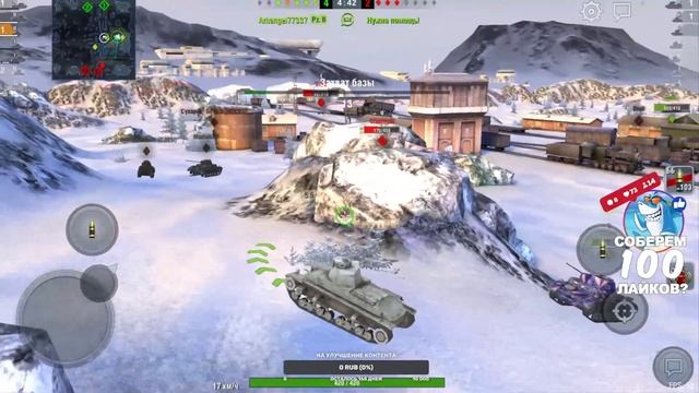 ИГРАЮ С ПОДПИСЧИКОМ ! ВОТ БЛИЦ ? #35 Аппаем World of Tanks Blitz смотреть онлайн