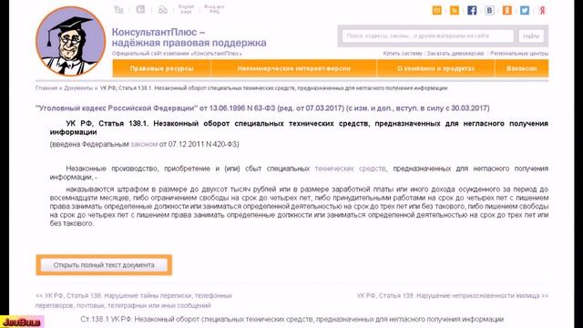 Парня посадили за часы с камерой с Алиэкспресс УК РФ Ст. 138.1 смотреть онлайн