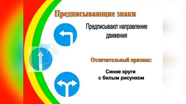 Урок безопасности «Азбука дорожных знаков» смотреть онлайн