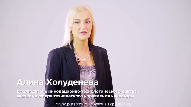 Шёлковые декоративные штукатурки (жидкие обои) SILK PLASTER - тест-драйв от "Мастер Стен" / выпуск смотреть онлайн