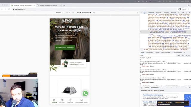 Смотрим сайты... опять смотреть онлайн