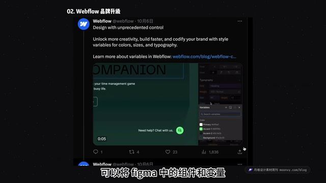 【周刊】#84 Webflow 全新升级 | Figma 新增图层叠加模式 | Figma 倾斜插件 смотреть онлайн