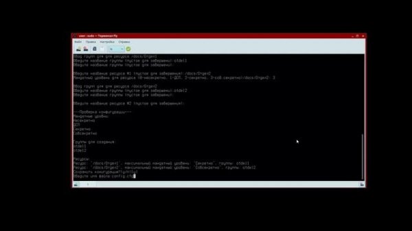 Настройка прав доступа в Astra Linux