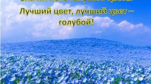 Лето, лето, лето, ты какого цвета? Караоке с голосом