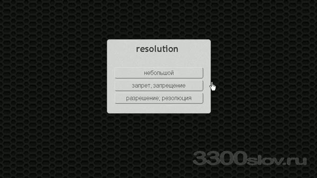 Урок 88. Легкие английские слова с переводом смотреть онлайн