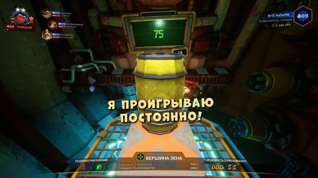 ИМБУШЕЧКА — НАЧАЛО l Deep Rock Galactic смотреть онлайн