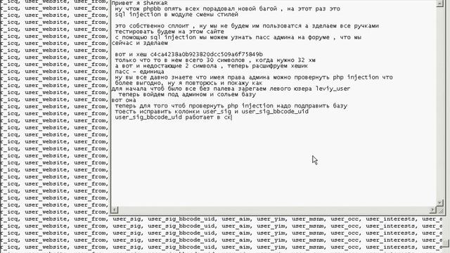 Phpbb - sql injection. Video.antichat - ShAnKaR смотреть онлайн