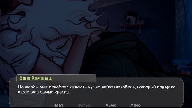 ПРОХОЖДЕНИЕ НОВЕЛЛЫ: "THE LAST RAVE" #3 смотреть онлайн