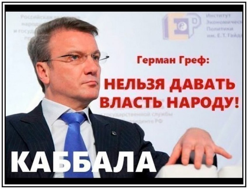 Греф - как управлять и манипулировать людьми mp4 смотреть онлайн