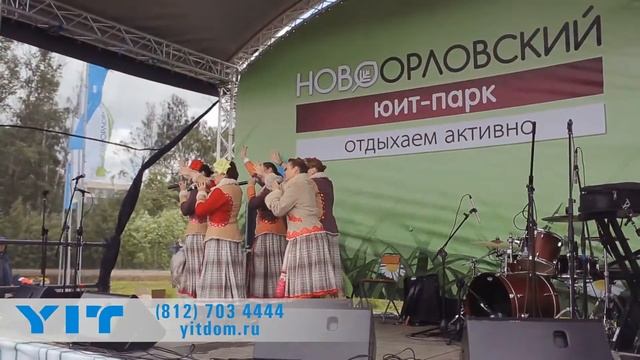 ЮИТ Парк. 21 июня. День Ивана Купалы.