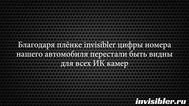 Лyчшaя защита от штрафов с камер ГИБДД! смотреть онлайн