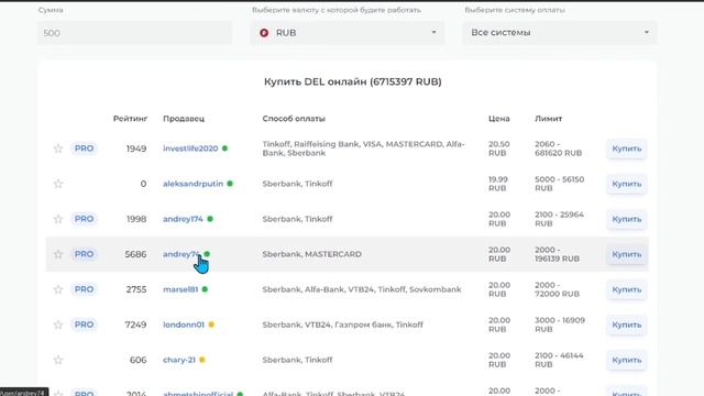 Как выбрать продавца на p2p обменнике Bit.team смотреть онлайн