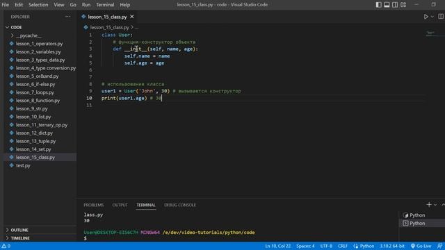 Python с нуля. Урок №54. Классы. Публичные и приватные атрибуты. смотреть онлайн