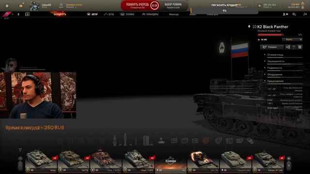 Armored Warfare Что по онлайну смотреть онлайн