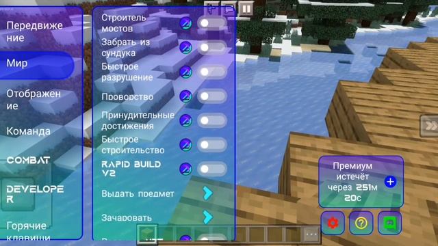 ▪︎ToolboxPremium 1.19.50|Minceraft Pe 1.19+ 1.19.50|Бесконечный премиум|Infinite premium|Fix bags|▪ смотреть онлайн