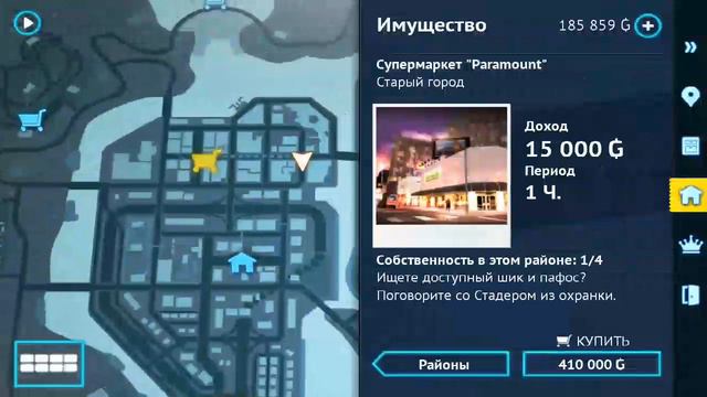 Баг на ганстер вегас смотреть онлайн