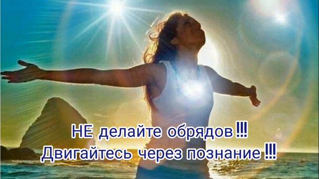 Стоит ли делать энергетические чистки или обряды? смотреть онлайн