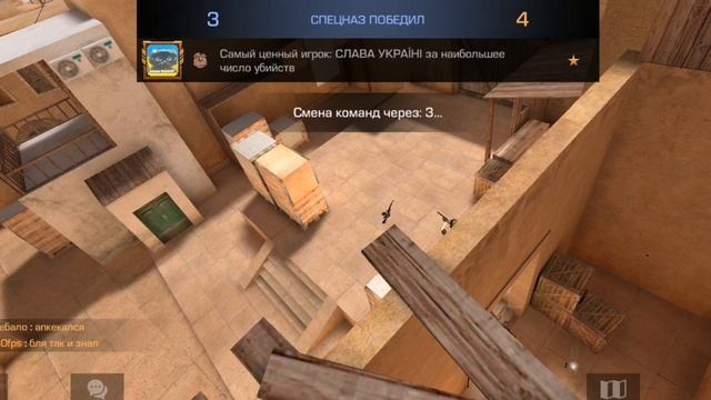 Демка, играем в напы