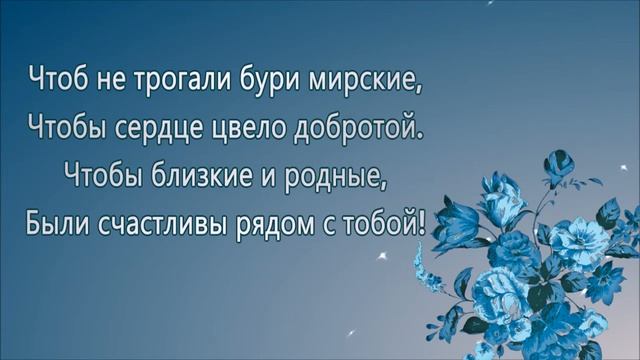 Очень нежное, стильное поздравление для самого близкого человека в мире! смотреть онлайн
