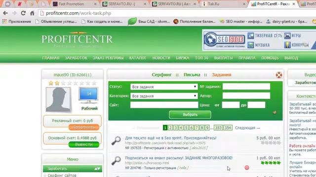 Заработать без вложений и раскрутить свой сайт можно здесь смотреть онлайн