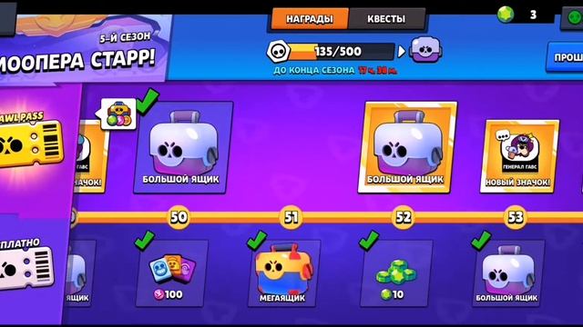 КУПИЛ БП ДРУГУ | БРАВЛ СТАРС смотреть онлайн