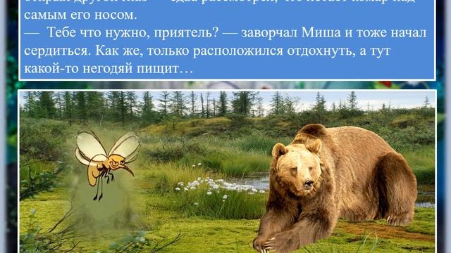 Знакомство с творчеством Д. Н. Мамина - Сибиряка смотреть онлайн