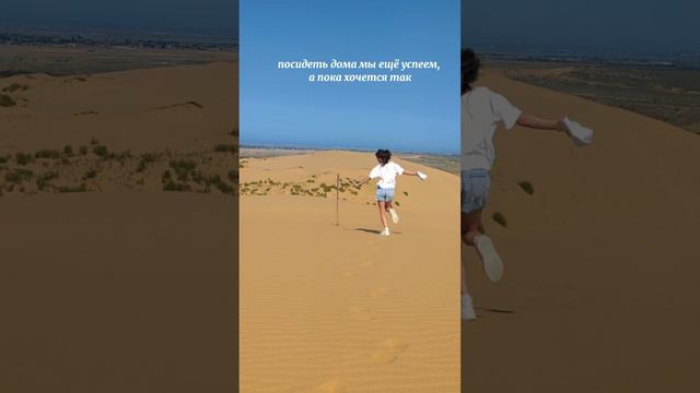 Посидеть дома мы ещё успеем, а пока хочется вот так: