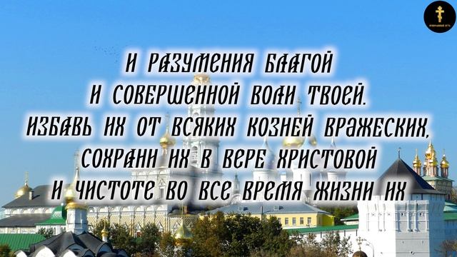 Утренняя Моли́тва На Удачу Перед Уче́нием Слушать И Читать смотреть онлайн