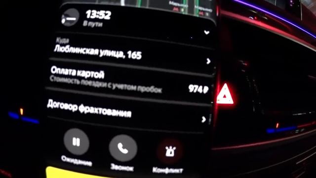 Яндекс такси / тариф Премьер / смена в Рождество смотреть онлайн