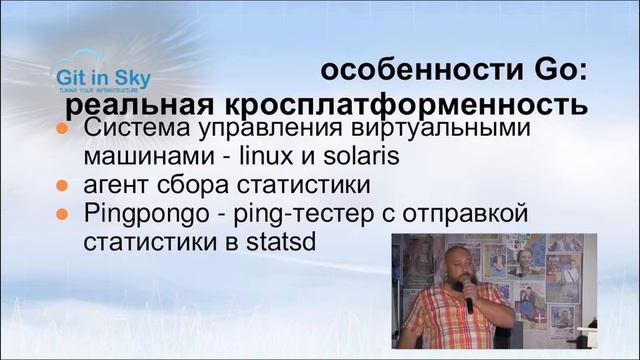 Kyiv Go Meetup 2015 - GoLang in system administrator's life смотреть онлайн